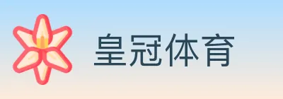 皇冠体育 logo
